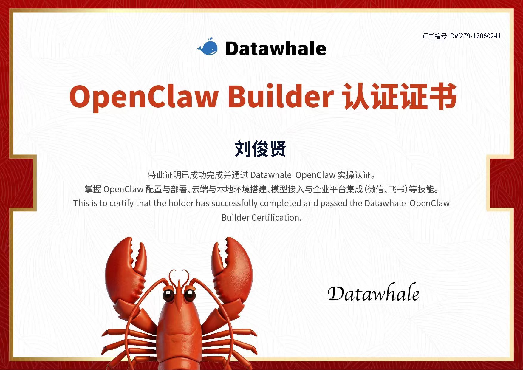 OpenClaw Builder认证证书