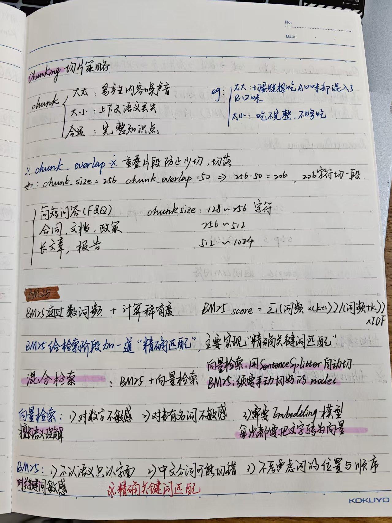 笔记 08