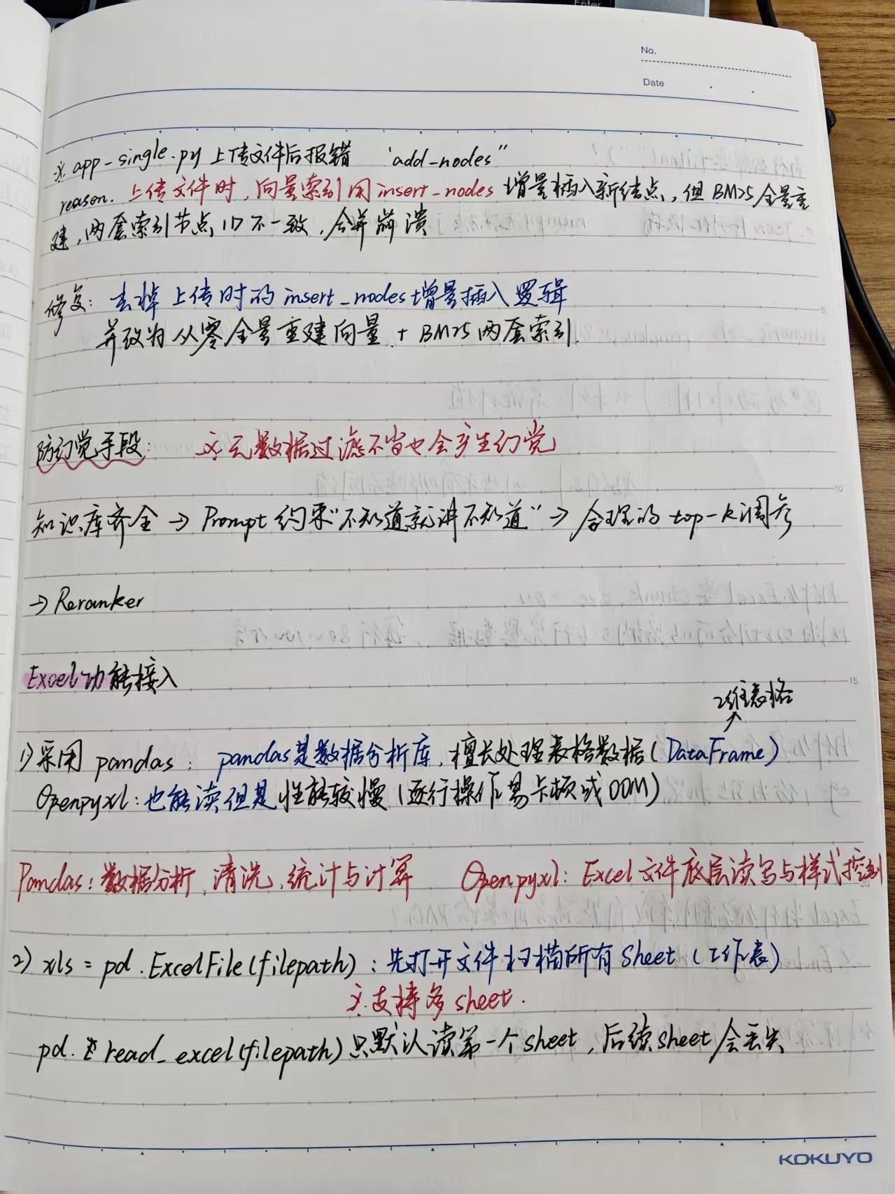 笔记 13